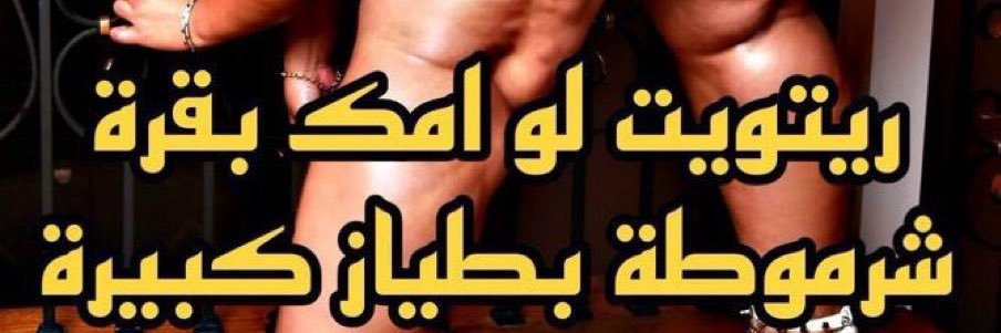 ولد العبدة's banner