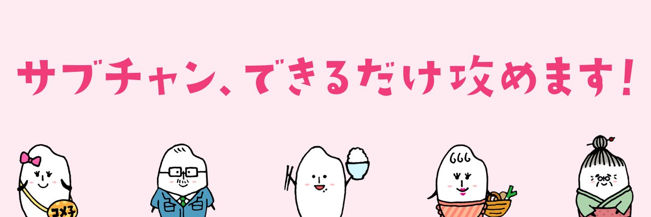 公明党のサブチャンネル【中の人】's banner