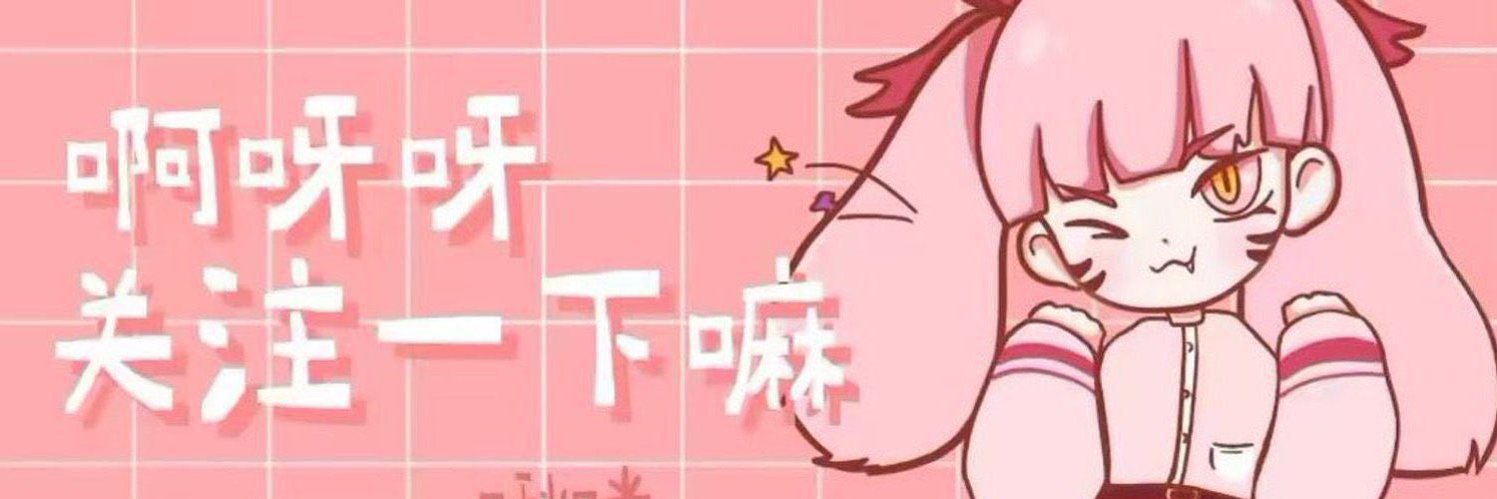 秘密基地's banner