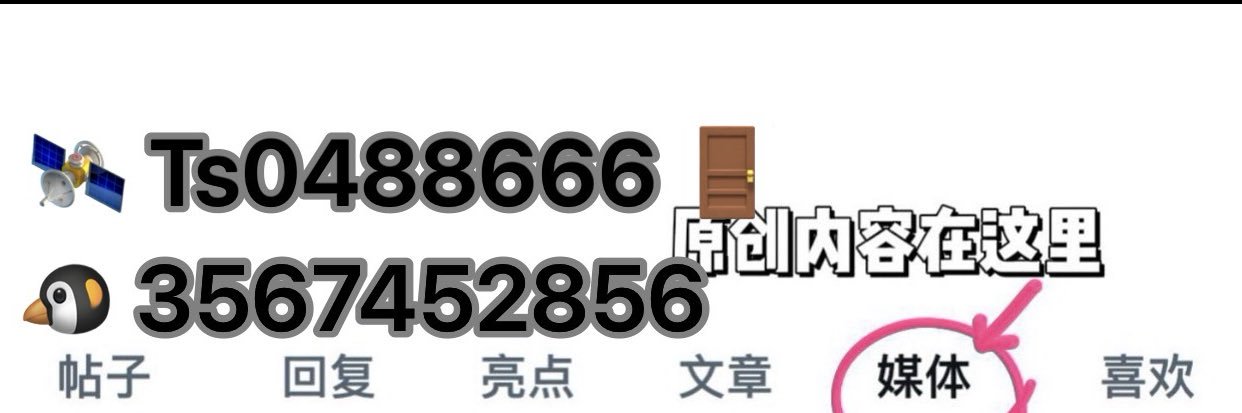 广州Ts沈婧Jing🖤's banner