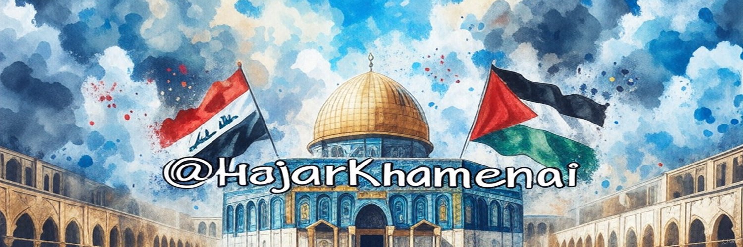 هاجر الخامنئي's banner