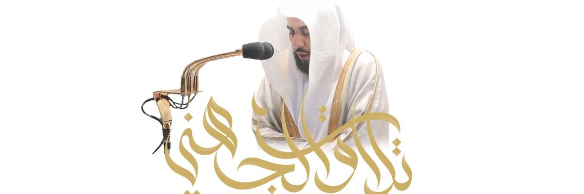 السي يــزيــد 🕋🎙🇸🇦's banner