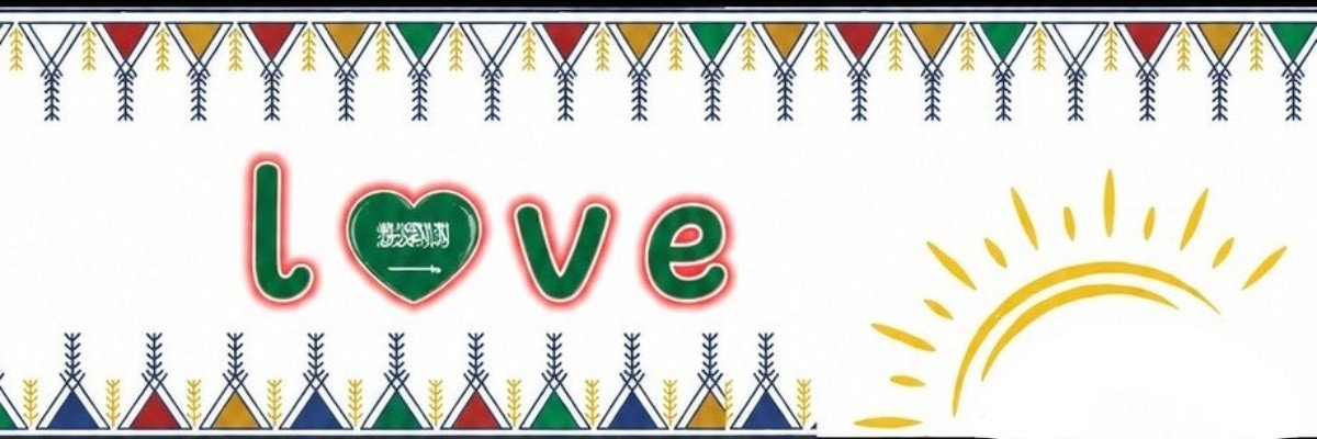 ‏الـ/شـمــس «🇸🇦»'s banner
