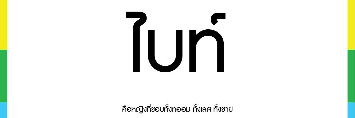 Princess's banner
