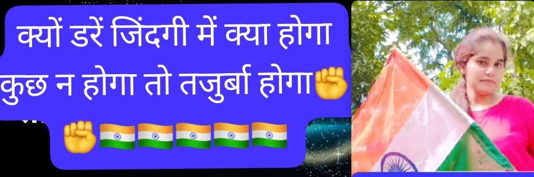 Pooja Yadav's banner