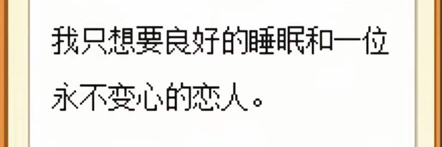 恬恬ovo's banner