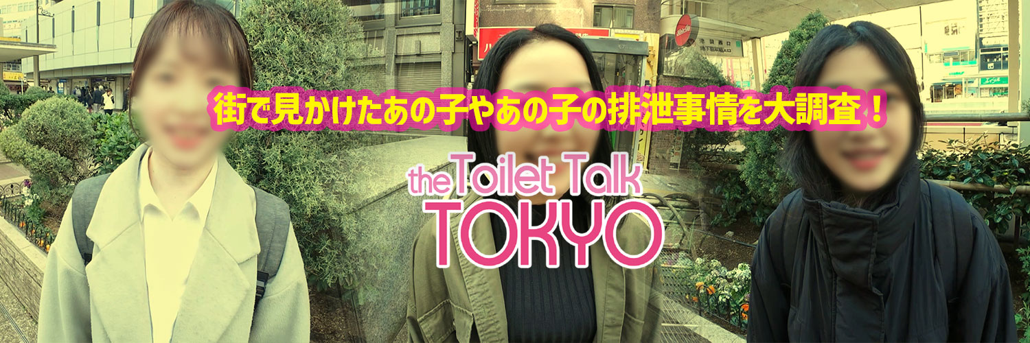 The Toilet Talk TOKYO -Lite-'s banner