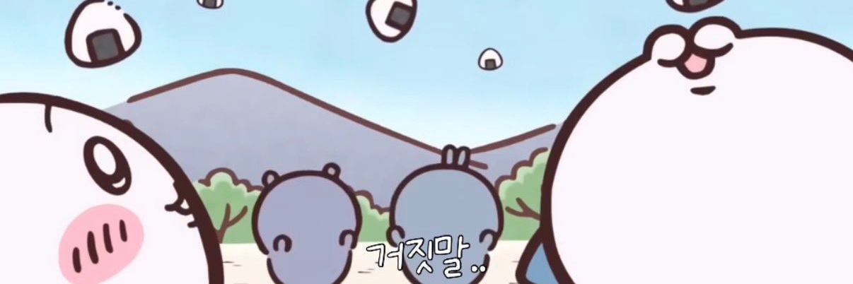 싸가지가밥가지네's banner