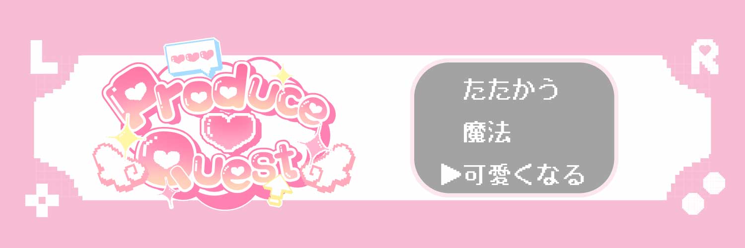 Produce♡Quest's banner