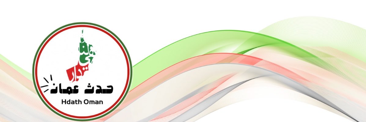 حدث عمان 🇴🇲's banner