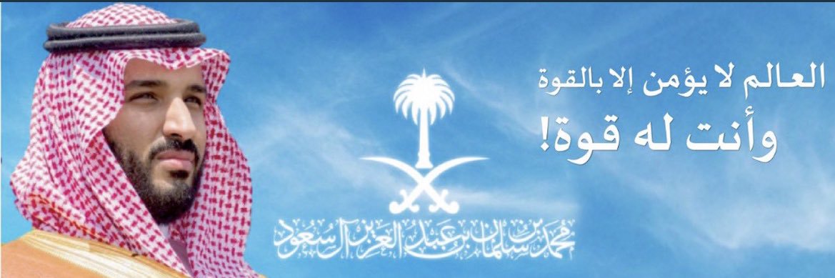 عبدالله بن ردّه القثامي's banner