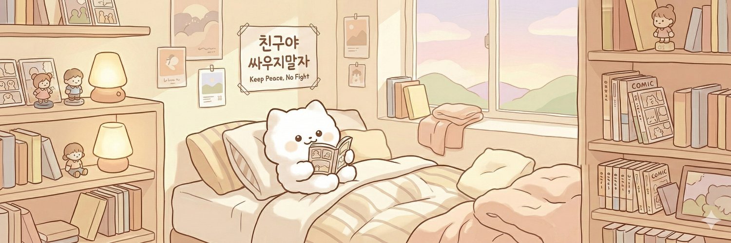 방구석's banner