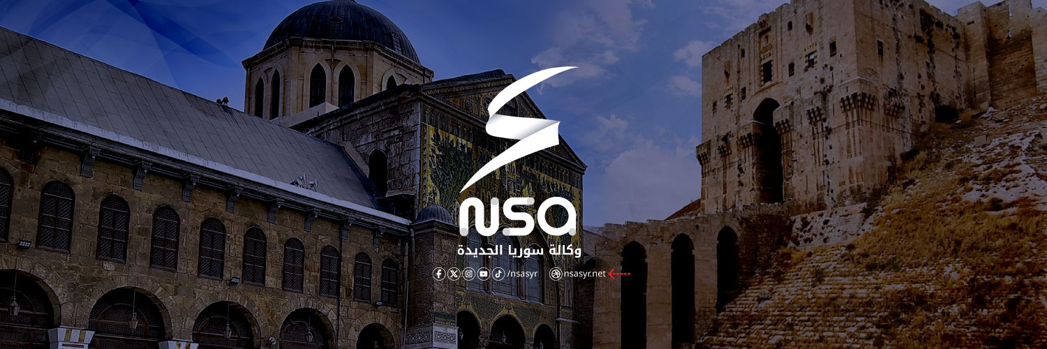 وكالة سوريا الجديدة New Syria Agency's banner