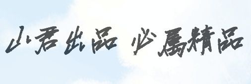 山君's banner