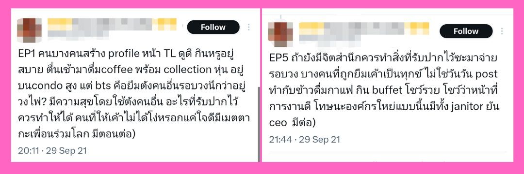 tuktakaew 🐸สแกมเมอร์10ภาษา ยืมเงินภาษาเดียว's banner