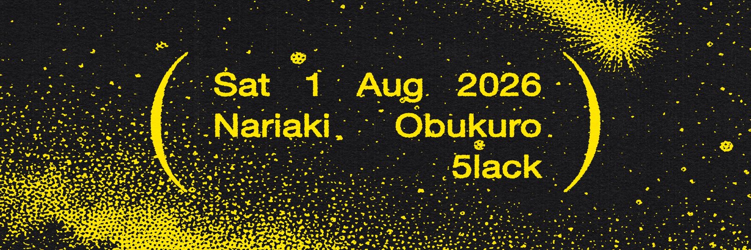 小袋成彬 / Nariaki's banner
