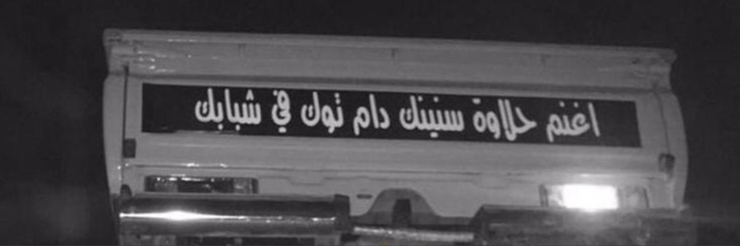 فهد's banner