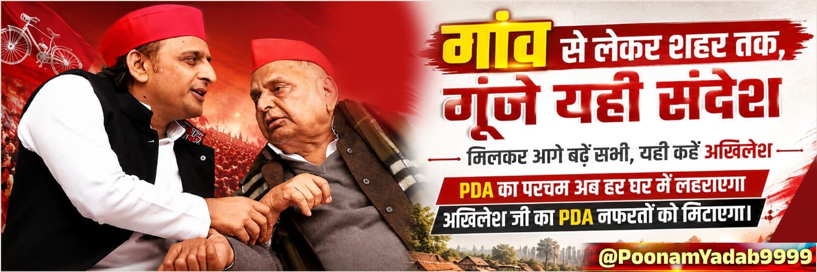 Poonam Yadav's banner