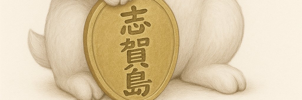 与田祐希STAFF's banner