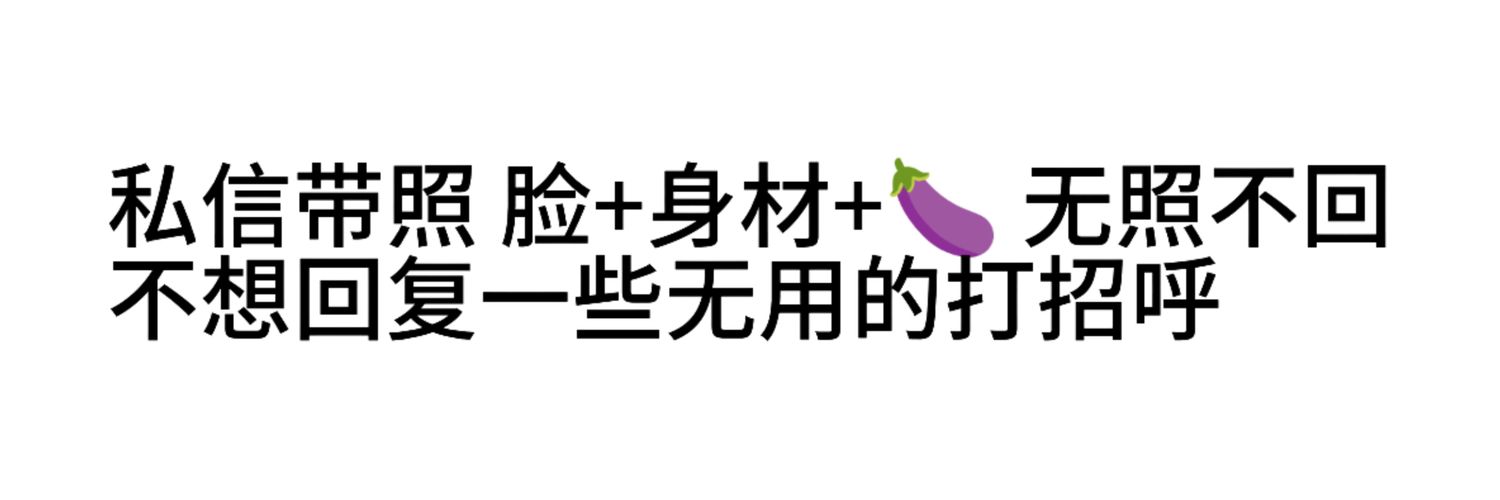 Nine成都孙英在's banner