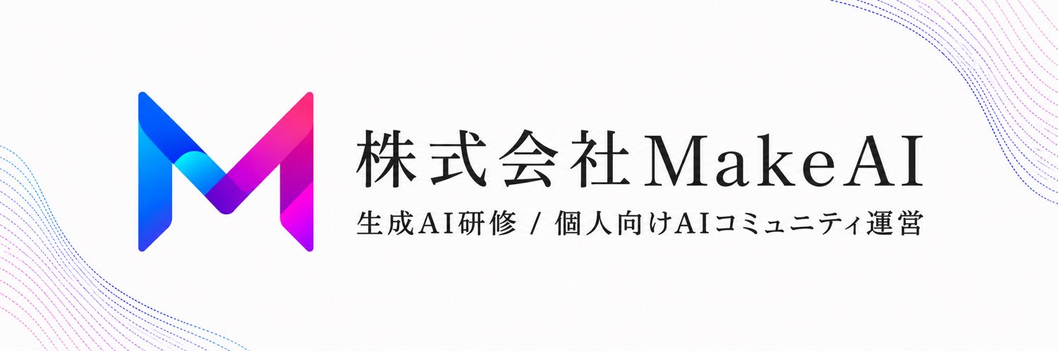 mana｜株式会社MakeAI CEO's banner