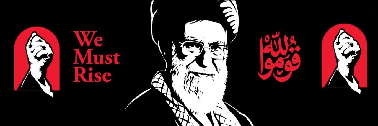 Iran in Ghana's banner