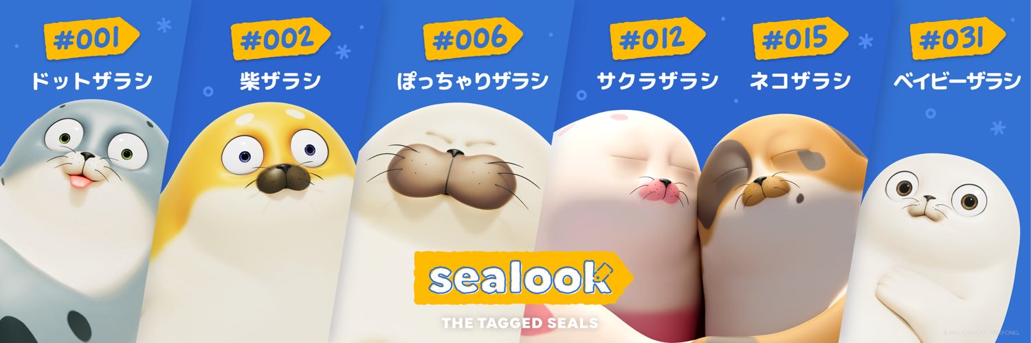SEALOOK(シールック) 日本公式's banner