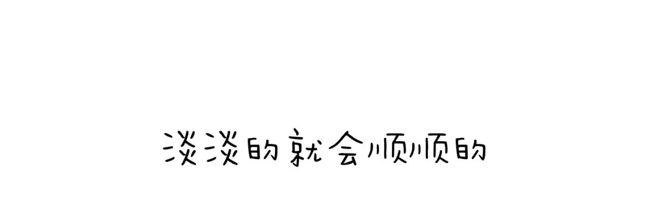 那时雨's banner