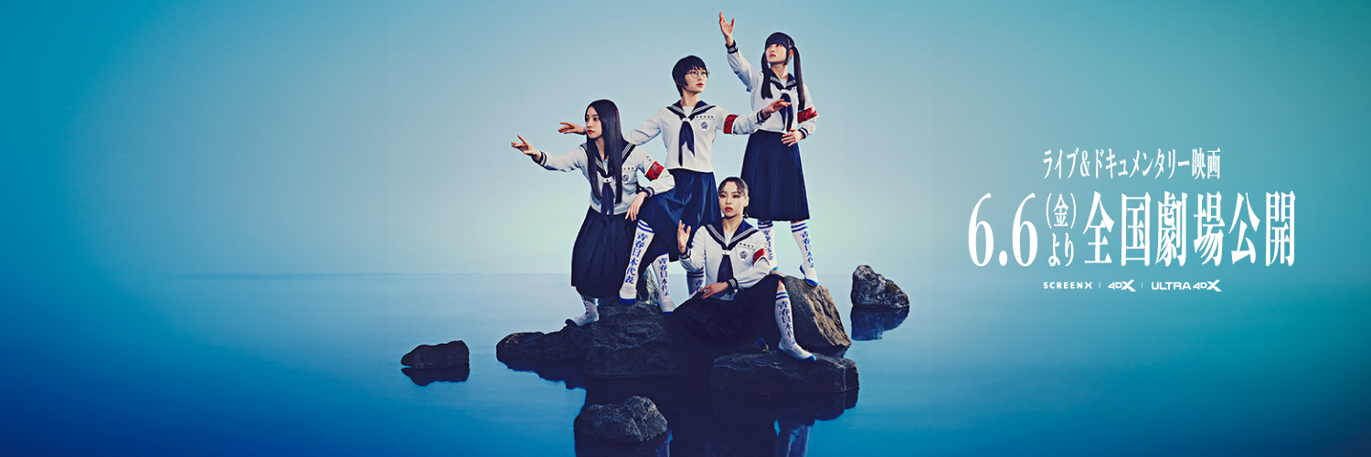 映画『青春イノシシ ATARASHII GAKKO! THE MOVIE』【公式】's banner