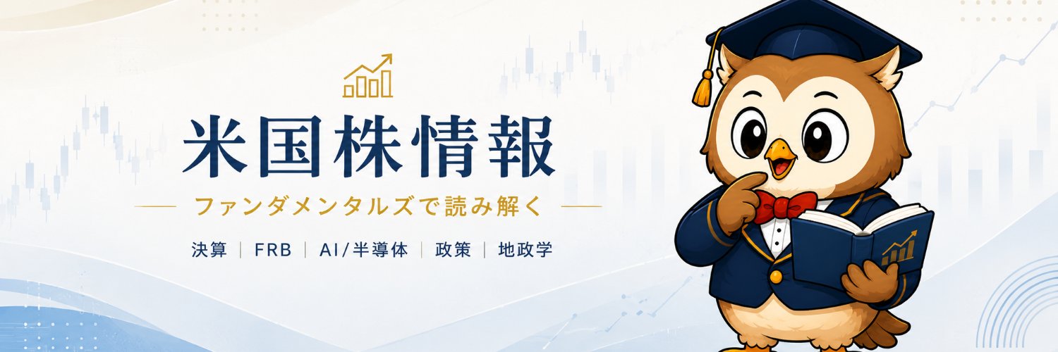 ふくろー | 米国株の要点's banner