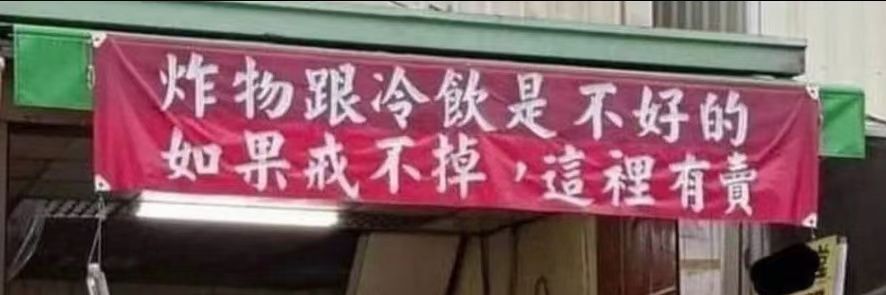 春困秋乏夏打盹's banner