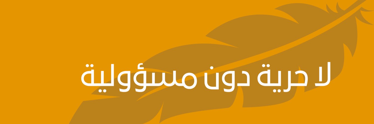 Nashir's banner