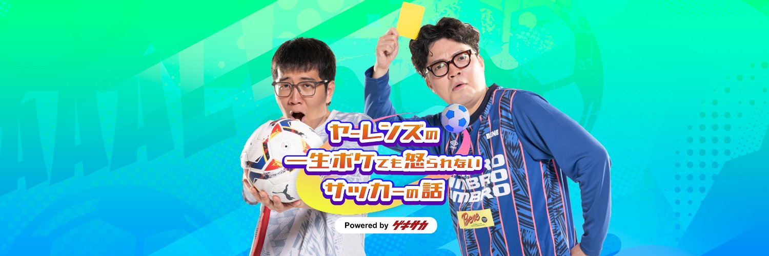 ボケサカ's banner