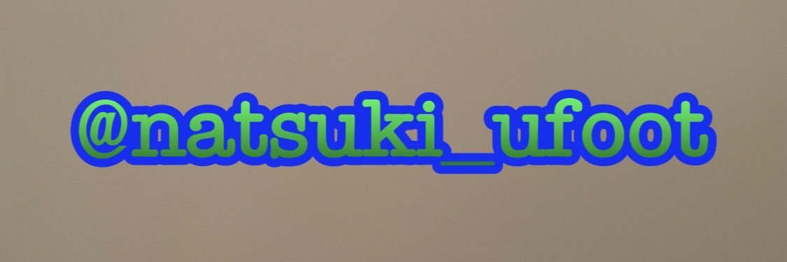 なつき's banner