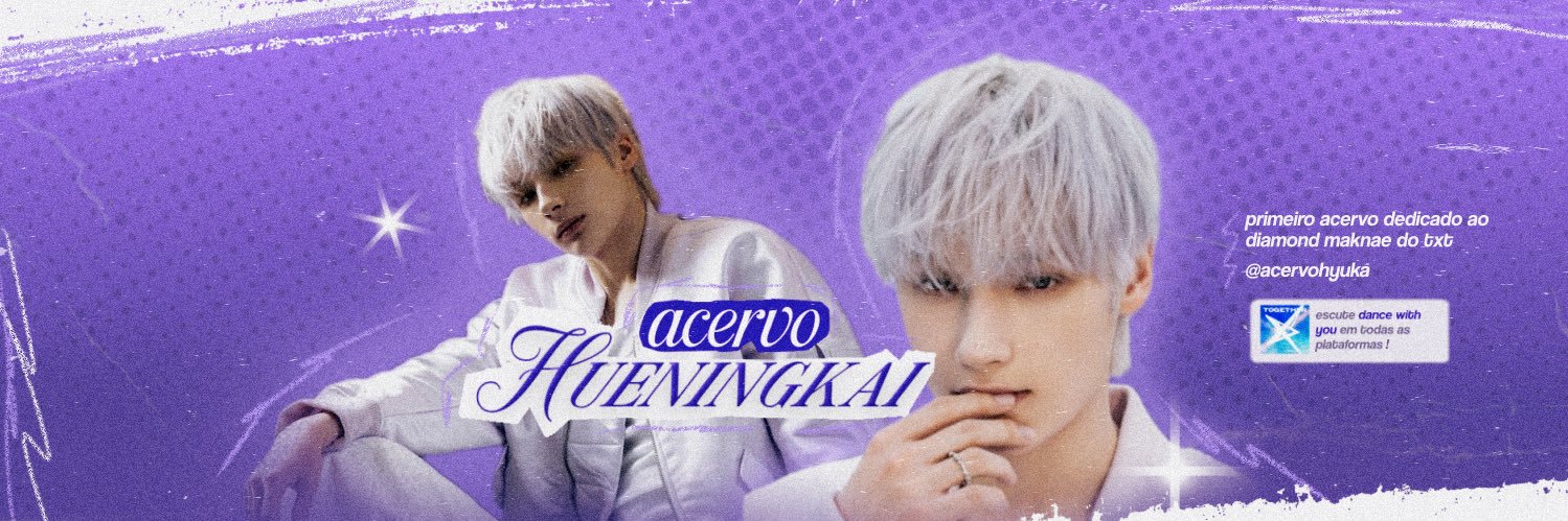 acervo 휴닝카이📁's banner