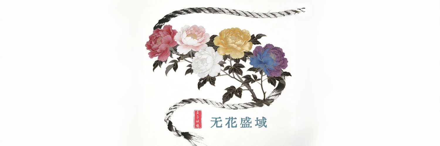 麦子's banner