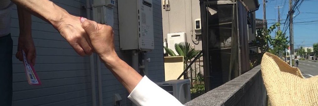 参議院議員　森ゆうこ's banner