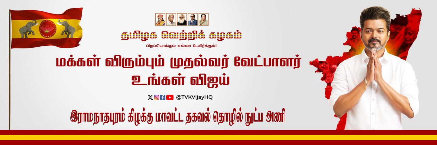 RithikForTvk's banner