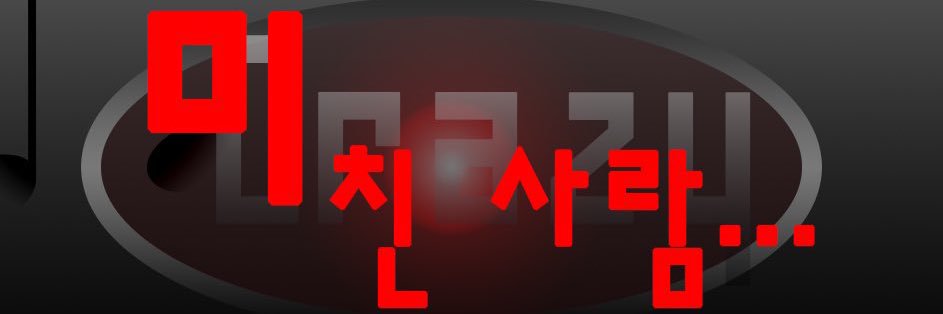 준식이's banner