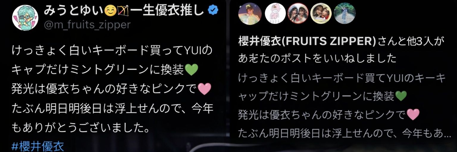 みうとゆい☺️💚🏹一生優衣推し's banner