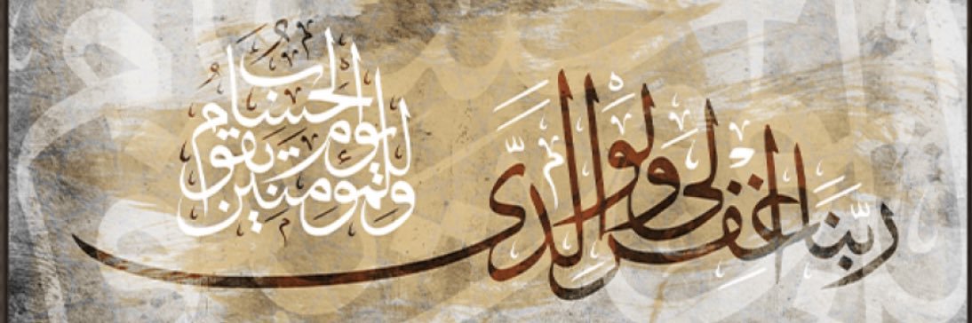 قرآن كريم وذِكر و أدعية's banner