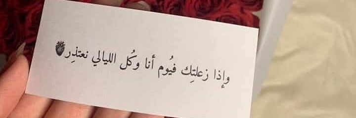 يٰاڛۣمٻۧنۨة 🕊️(𝒮𝓃𝑜𝓌 𝒲𝒽𝒾𝓉𝑒 ❄️)'s banner