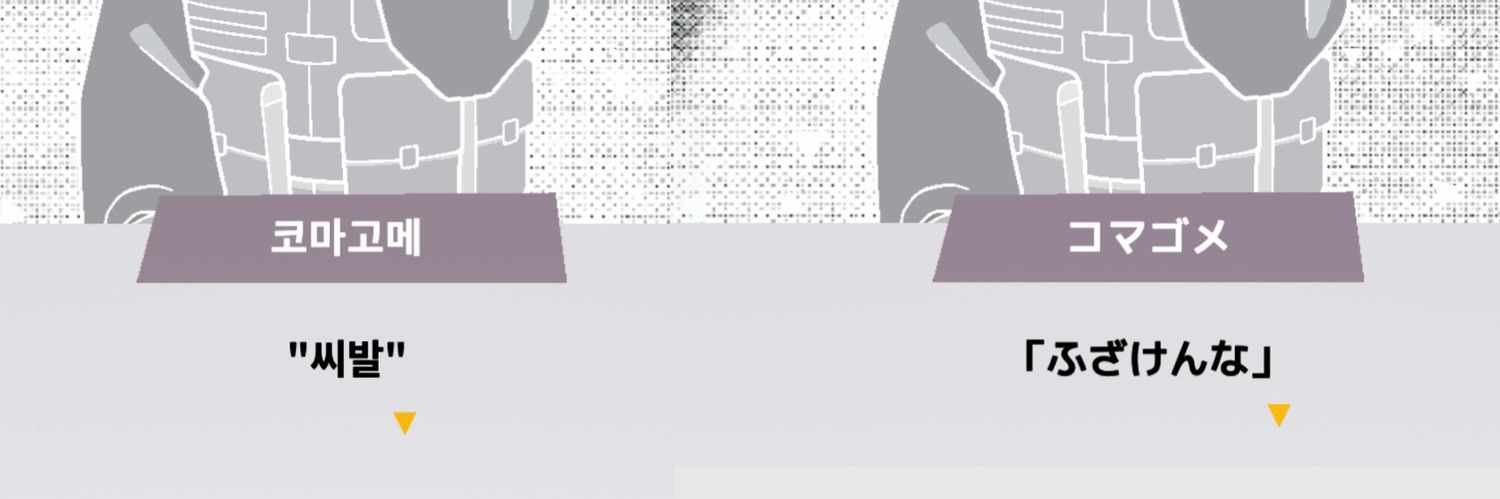 개작콤's banner
