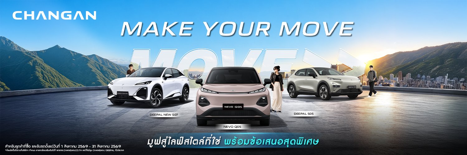 CHANGAN THAILAND's banner