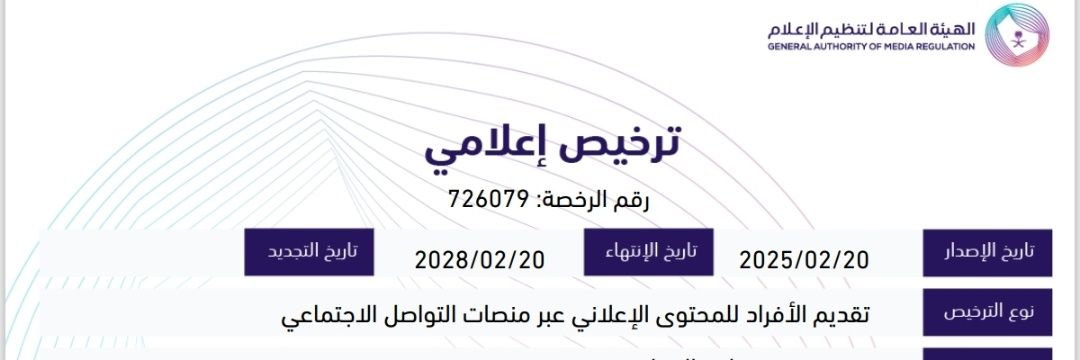 سعود حبيب الهفتاء's banner