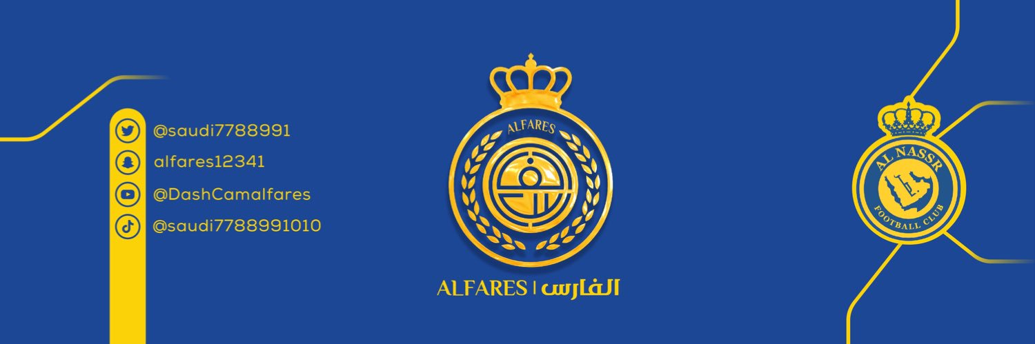 الفارس | AL-FARES's banner