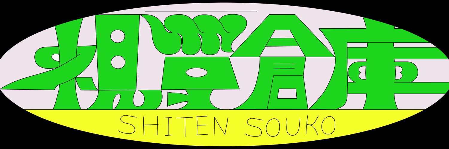 視点倉庫's banner