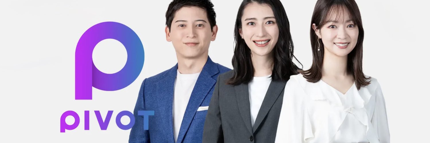 西川典孝｜PIVOT MC's banner