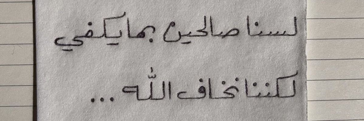 Waleed's banner