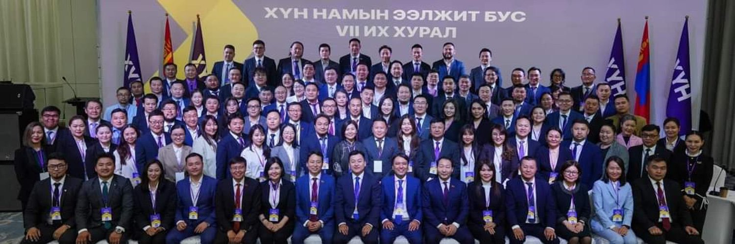 ХҮН НАМ's banner